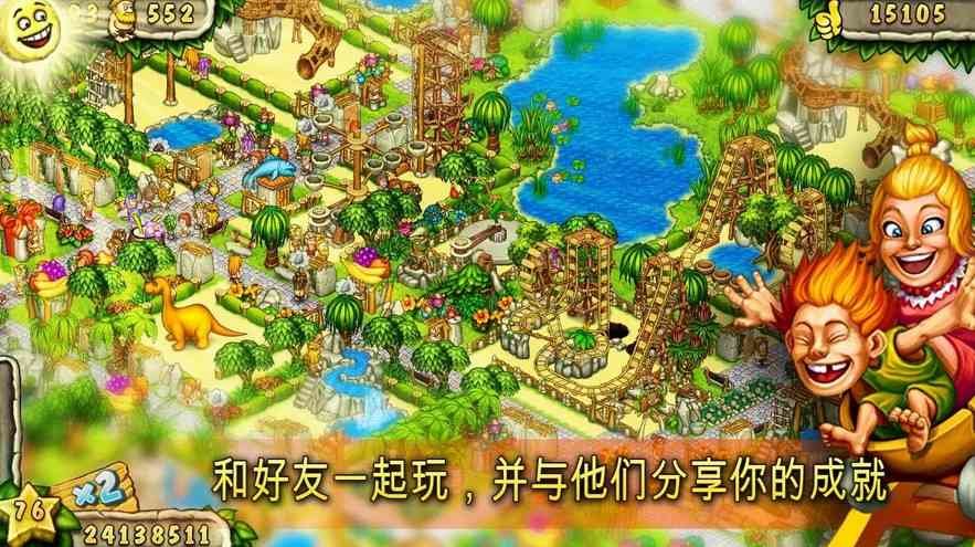 史前公园截图