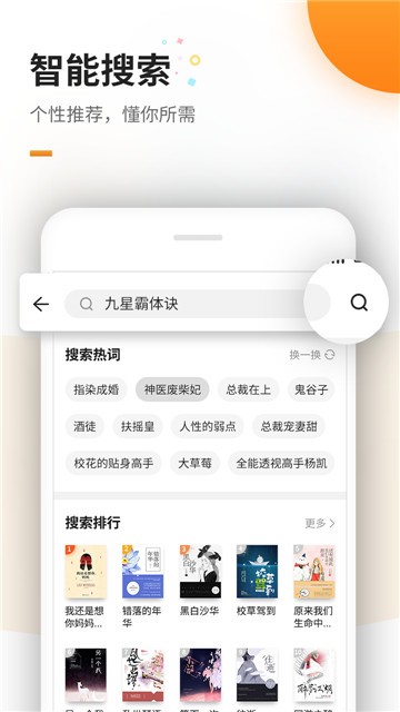 免费追书和谐版截图