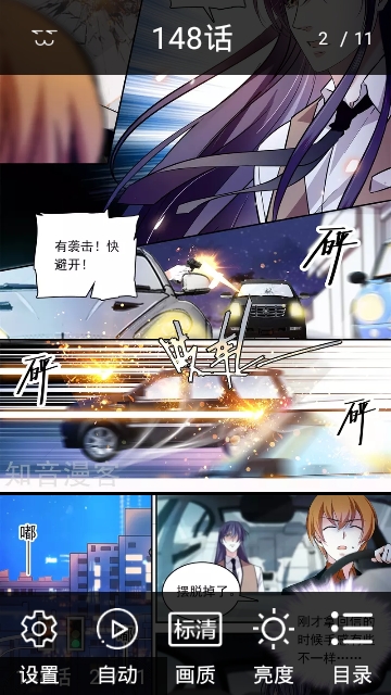 零漫画极速版截图
