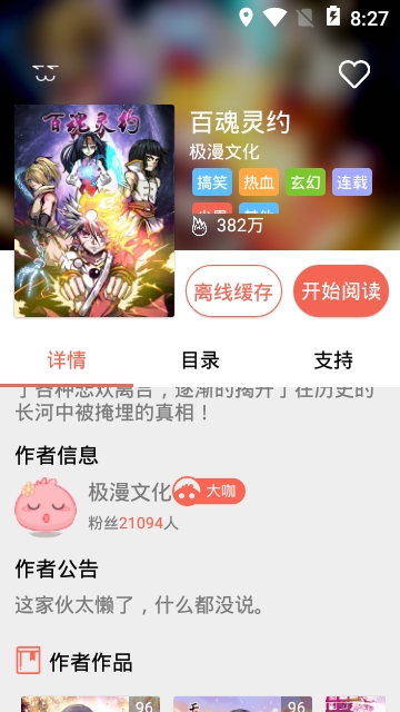 零漫画极速版截图