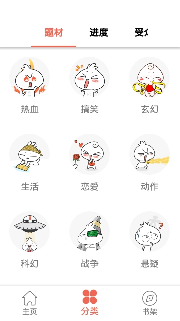 零漫画极速版截图