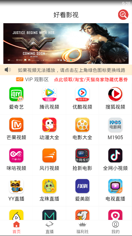 好看影视大全极速版截图