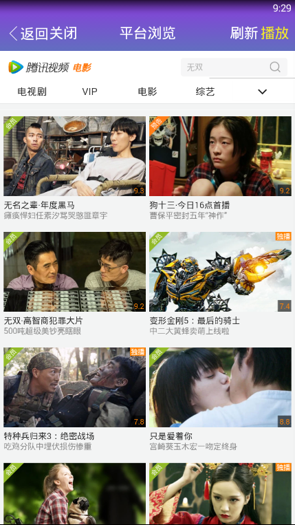 好看影视大全极速版截图