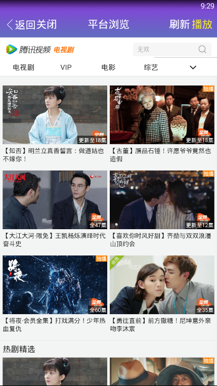 好看影视大全极速版截图