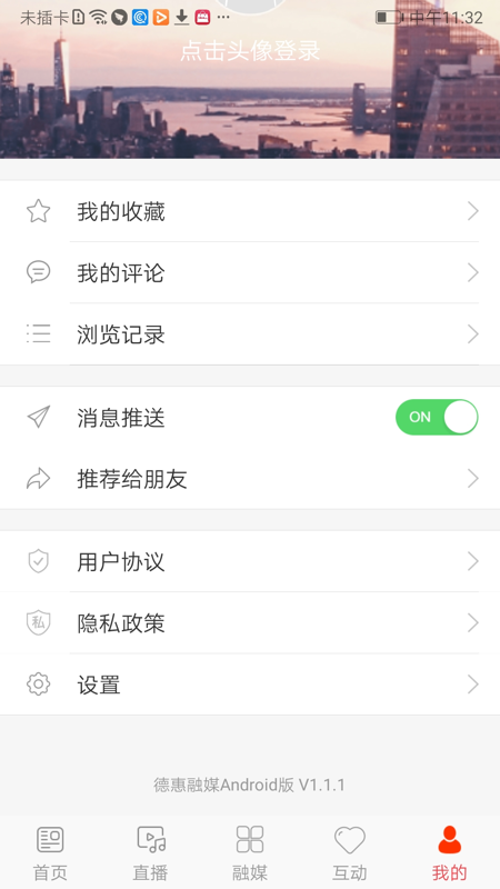 德惠融媒截图