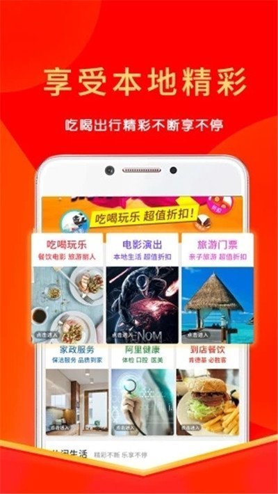 多多好省截图