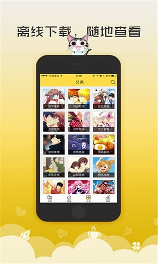 520漫画极速版截图