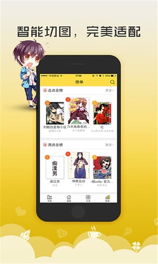 520漫画和谐版截图