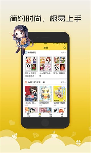 520漫画和谐版截图
