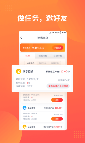 火豆小视频红包版截图