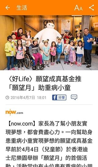 Now 新闻截图