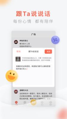 灯遇交友截图