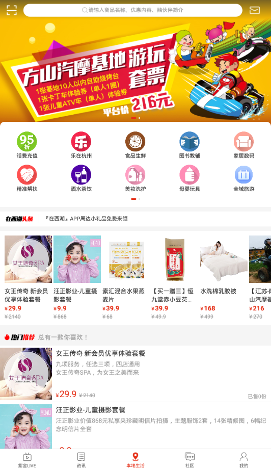 在西湖截图