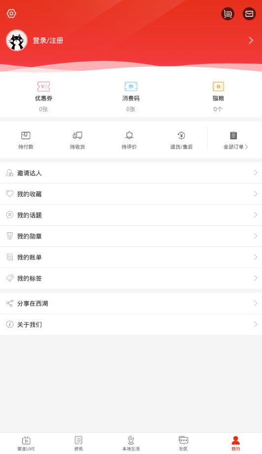 在西湖截图