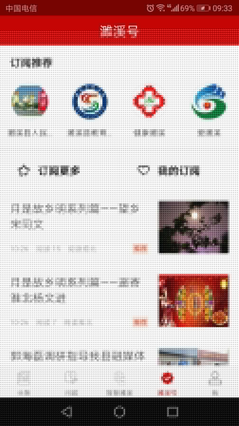 濉溪在线截图