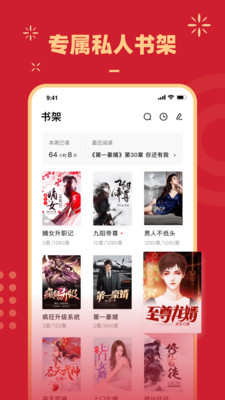 鲤读小说清爽版截图