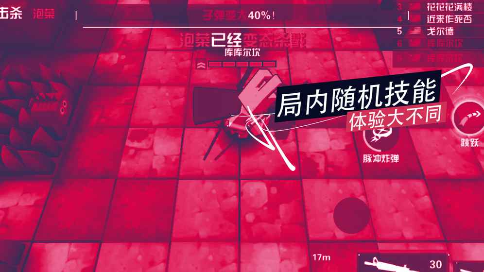 荒野大乱斗截图