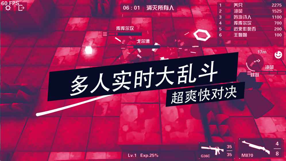 荒野大乱斗截图