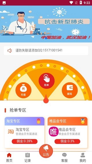 悦淘淘截图