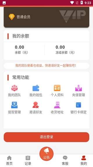 悦淘淘截图