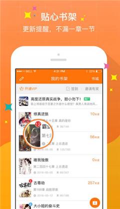 星芒小说绿色版截图