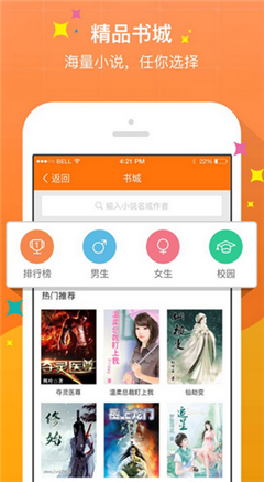 星芒小说绿色版截图