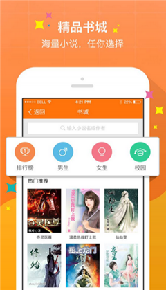 星芒小说绿色版截图