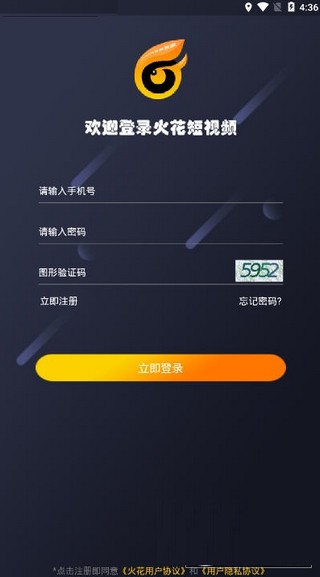 火花短视频和谐版截图