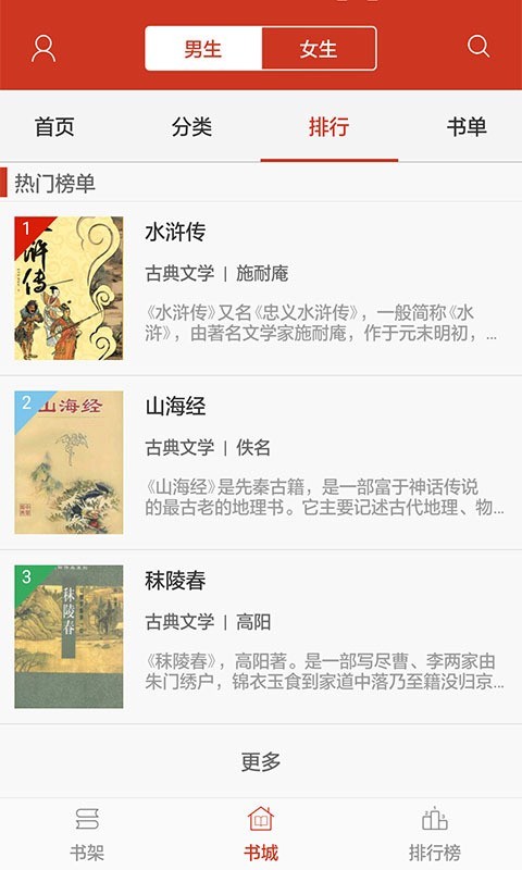 读书神器极速版截图