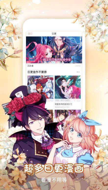 522漫画网绿色版截图