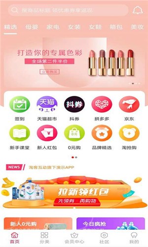 爱小淘截图