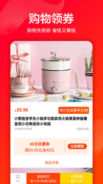 优惠了截图