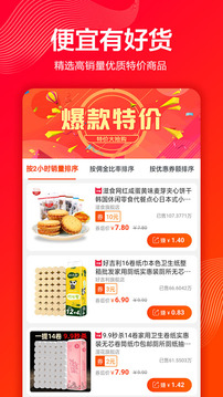 优惠了截图