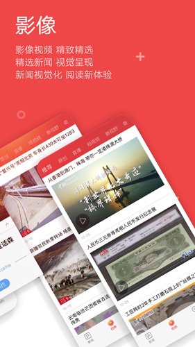 中国新闻截图