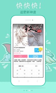漫画热纯净版截图