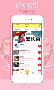 漫画热纯净版截图