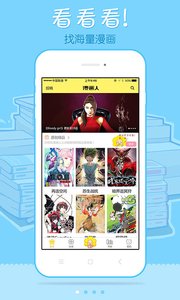 漫画热纯净版截图