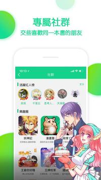 漫咖小说极速版截图