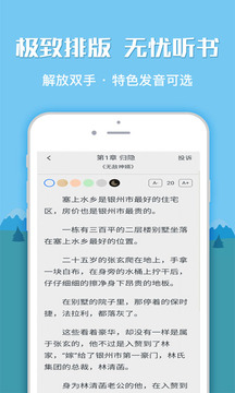 小说城和谐版截图