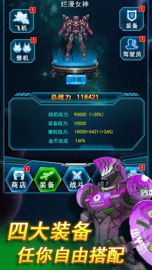 王牌飞机截图