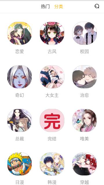 言情男女漫画集截图