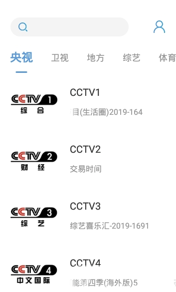 瓜子电视直播纯净版截图