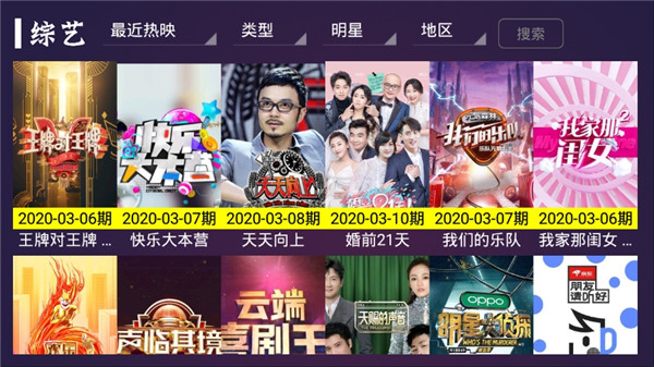 七星影视和谐版截图