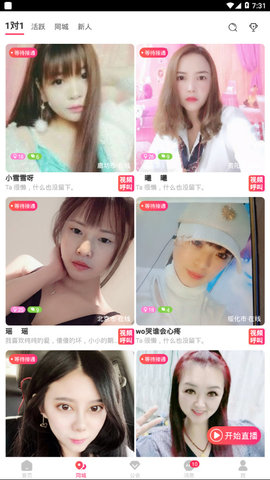 花灯直播截图