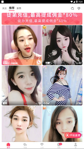 花灯直播截图