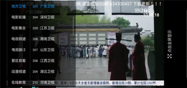 皮蛋TV和谐版截图