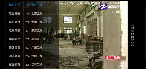 皮蛋TV极速版截图
