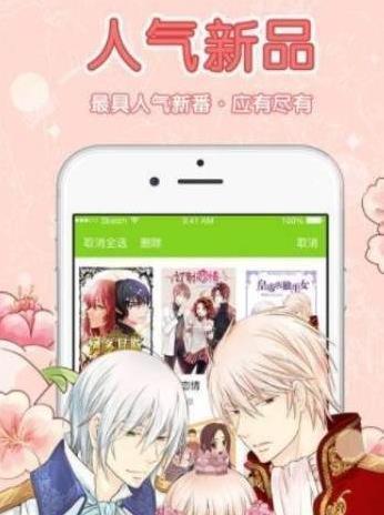 饭绘漫画纯净版截图