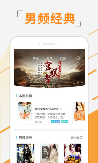 豆豆小说和谐版截图