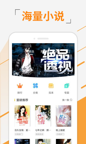 豆豆小说红包版截图